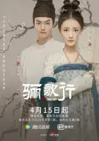  Ода дочери Великой Тан смотреть онлайн сериал 1 сезон 